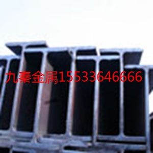 H型鋼