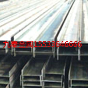 H型鋼